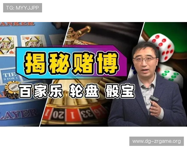 百家家乐玩法技巧分享提升赢钱概率的实用策略与操作建议