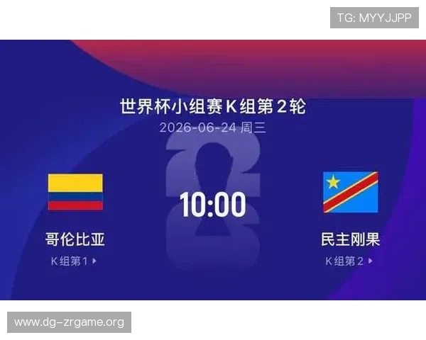世界杯哥伦比亚对阵民主刚果比赛时间及直播安排全攻略